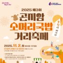 공원소머리국밥 네이버블로그
