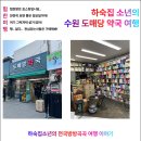 도매당약국 이미지