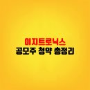 (주)이지트로닉스 이미지
