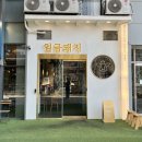 THE돼지 이미지