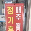 북천식육식당 이미지