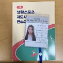B&A 복싱클럽 | 생활스포츠지도사 2급 복싱 자격증 최종 합격 후기