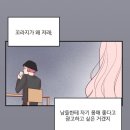 매 화 댓글창이 난리인 다음웹툰 이미지