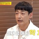 월매출1억 이미지