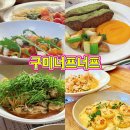 남구미로-13 | 구미 금리단길 구미역 근처 맛집 너프너프 구미대학교 RISE 리뷰