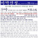 운봉읍 매요마을 이미지