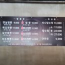 진실한짬뽕집 이미지