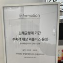 세븐일레븐(김해장유점) | 김해 롯데호텔앤리조트 패밀리 더블더블 2박3일 내돈내산 솔직후기