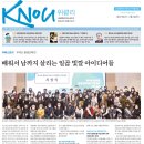 [방송대학보] KNOU위클리 157호(1월 30일 발행) 지면안내 이미지