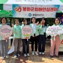 봉화군치매안심센터 이미지