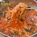 회수욕장 | 포항 물회 맛집 환여횟집 내돈내산 솔직후기