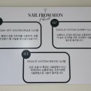 네일프롬선