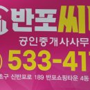 41씨티공인중개사사무소 이미지