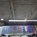 맛집을 찾아서(서산삼길포맛집 철이수산) 회 후기