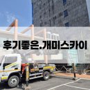 정동로 42번길 이미지