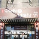 우대리설렁탕