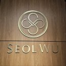 설우 서대문점 이미지