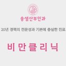 송샘산부인과의원 네이버블로그