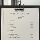 여수 인하트쿠키