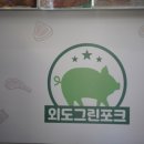그린정육 이미지