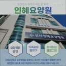 의료법인 선사인혜요양병원 | 대전요양원 인혜요양원 대전 서구 중심에 위치