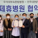전주우석대학부속한방병원 노컷뉴스