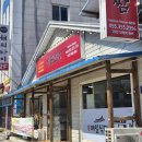 또한잔식당 | 밀양 삼문동 맛집, 알곤이찜에 소주 한 잔하기 좋았던 식당 삼문보쌈 후기