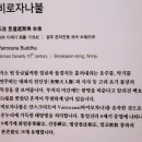 상념의 정원 | 깊은 상념과 치유의 마음을 품고, 창령사 터에서 온 오백나한이 전하는 천년의 미소와 함께하는 마음...