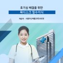 OK재활의학과의원 이미지