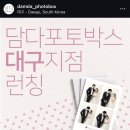 결혼식 포토부스 담다 - 계약후기