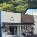 밤톨 | 하동 화개장터 카페 | 밤파이로 유명한 밤톨 솔직후기(하동 반값여행 제로페이 가능)