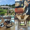 강화도 돈까스+디저트 맛집 / 포트오브모카석모도점