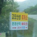 문경 관광사격장 이미지