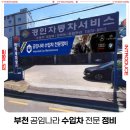 경인카센터 이미지