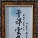 천상운집 이미지