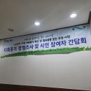 한국해양환경정화협회 | 다회용기 경험 조사 및 시민 참여자 간담회.