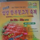 언양불고기 이미지