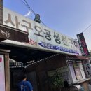 사구오공생선구이 네이버블로그