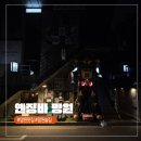 동교초교 | [망원 술집] 옌징바 망원 n차 방문 후기! (옌징바 메뉴 추천)