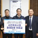 서천군수협 이미지