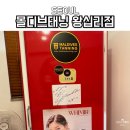 J&J헤어 | 왕십리태닝 성지 브라운태닝 왕십리점에서 화이트태닝 받은 후기