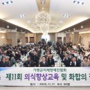 사)한국지체장애인협회 경기도협회 가평군지회 이미지