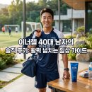 드론헬스 | 이너젤, 40대 남자의 솔직 후기: 축구, 드론, 그리고 IT 기술을 넘나드는 경험담
