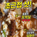 수원중부경찰서어린이집 | 탐방] 강동구청 자동차말소 다녀오는 길, 수원 중부경찰서 앞 인생 꼬막짬뽕 맛집 '짬뽕깡패꼬짬' 솔직...