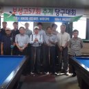 보성당구장 이미지