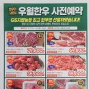 한우잡는날 이미지