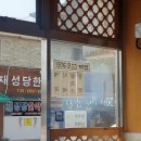 명성콩국수 이미지