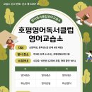 영어독서클럽영어교습소