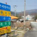 거제 다대횟집 이미지