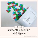 하늘세탁 | 세탁이 쉬워지는 캡슐 세탁세제 추천, 살림백서 딥클린 트리플 액션 캡슐세탁세제